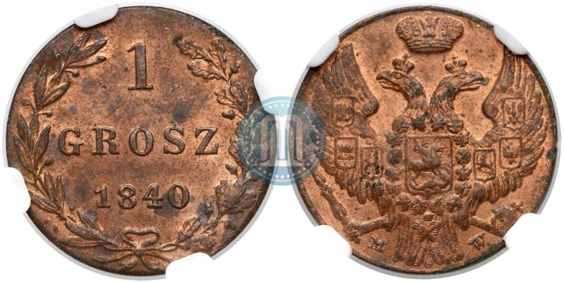 Фото 1 грош 1840 года MW 