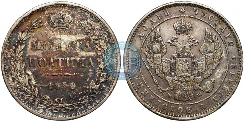 Picture Poltina 1854 year MW 