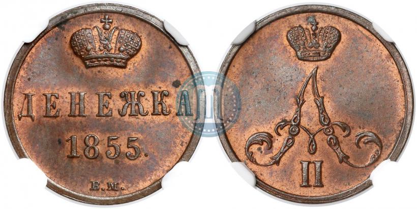 Picture Denezhka 1855 year ВМ 