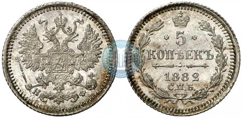 Picture 5 kopecks 1882 year СПБ-НФ 