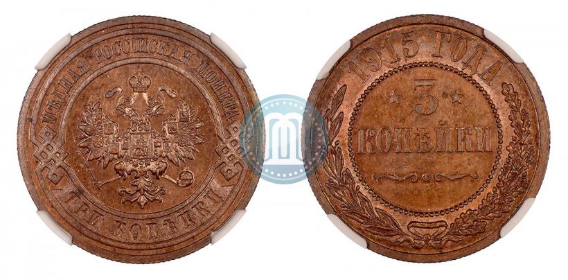 Picture 3 kopecks 1915 year  