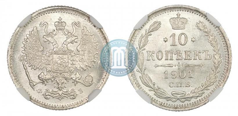 Picture 10 kopecks 1901 year СПБ-ФЗ 