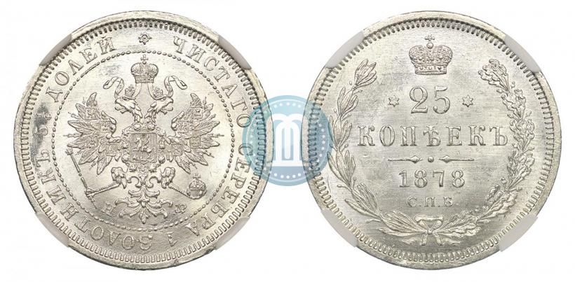 Picture 25 kopecks 1878 year СПБ-НФ 