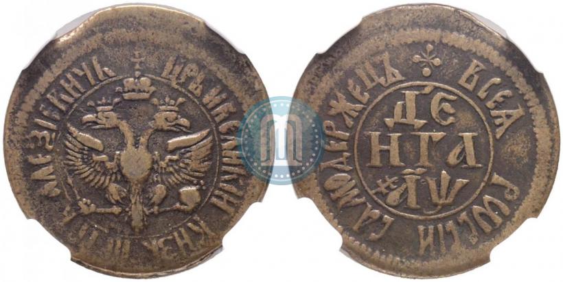 Фото Денга 1700 года  