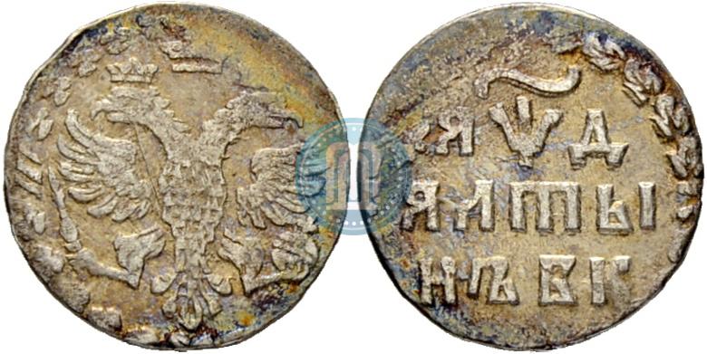 Фото Алтын 1704 года БК 