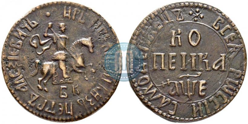 Picture 1 kopeck 1705 year БК 