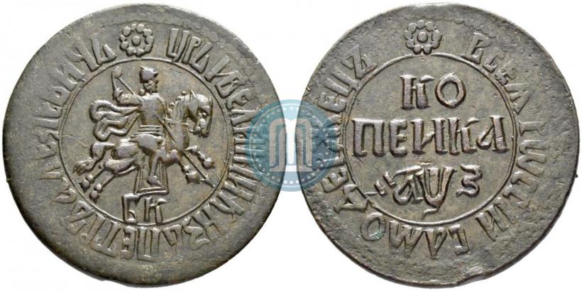 Picture 1 kopeck 1707 year БК 