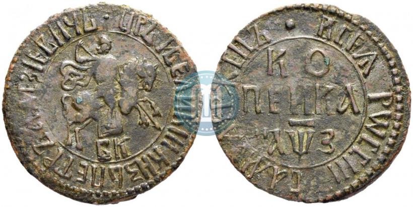 Picture 1 kopeck 1707 year БК 