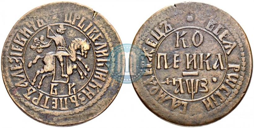 Picture 1 kopeck 1707 year БК 