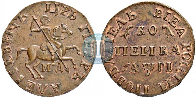 Picture 1 kopeck 1713 year МД 