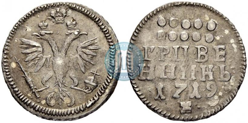 Picture Grivennik 1719 year  