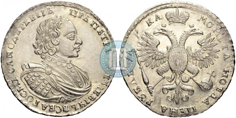 Фото 1 рубль 1721 года  "Портрет в наплечниках"