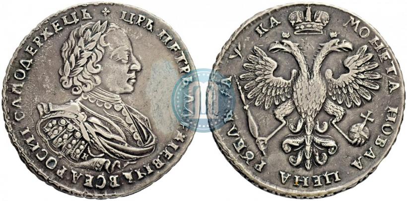 Фото 1 рубль 1721 года K "Портрет в наплечниках"