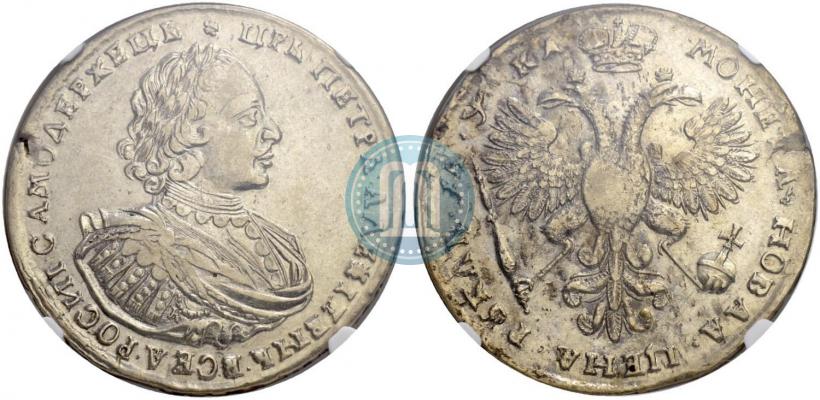 Picture 1 rouble 1721 year K "Portrait with shoulder straps"