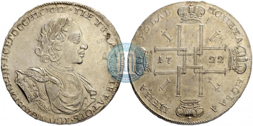 Фото 1 рубль 1722 года  