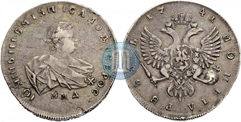 Фото 1 рубль 1741 года ММД 