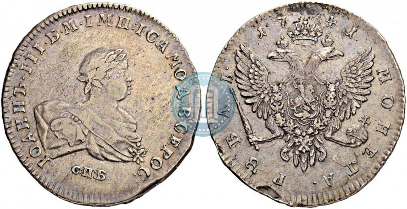 Picture 1 rouble 1741 year СПБ 