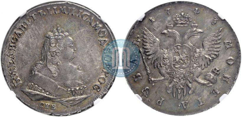 Фото 1 рубль 1743 года СПБ 