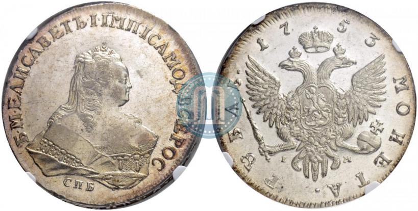 Picture 1 rouble 1753 year СПБ-IМ 