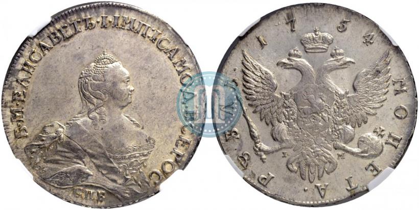 Фото 1 рубль 1754 года СПБ-IМ "Портрет работы Бенджамина Скотта"
