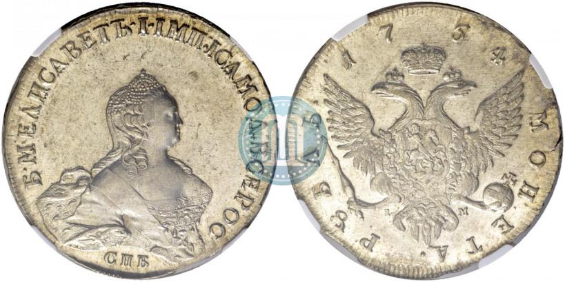 Фото 1 рубль 1754 года СПБ-IМ "Портрет работы Бенджамина Скотта"