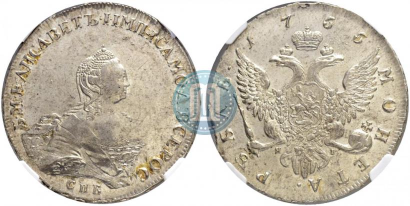 Picture 1 rouble 1755 year СПБ-ЯI 