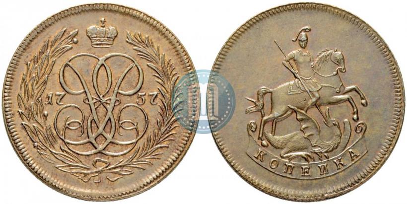 Фото 1 копейка 1757 года  