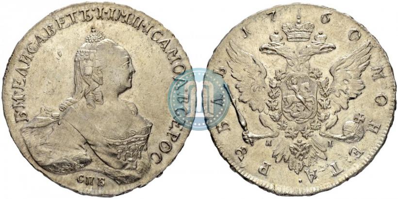 Фото 1 рубль 1760 года СПБ-ЯI 