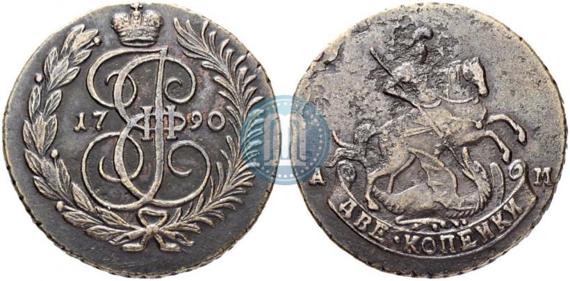 Фото 2 копейки 1790 года АМ 
