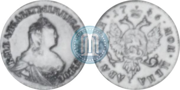 Picture 2 roubles 1756 year  