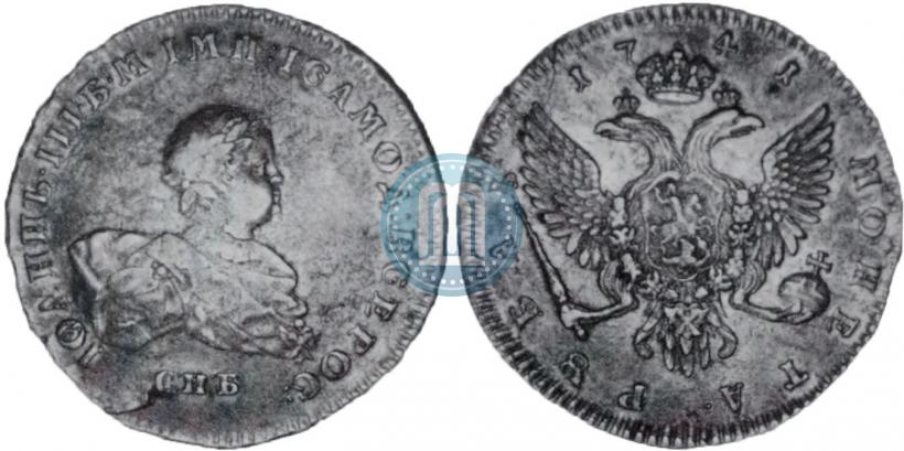 Picture 1 rouble 1741 year СПБ 