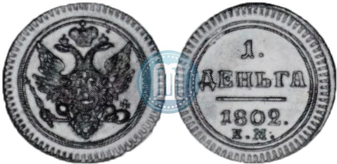 Фото Деньга 1802 года ЕМ 