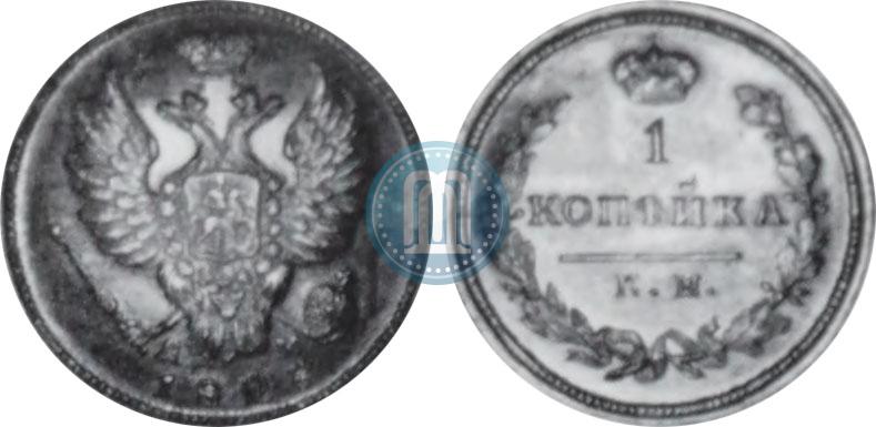 Фото 1 копейка 1823 года КМ-АМ 