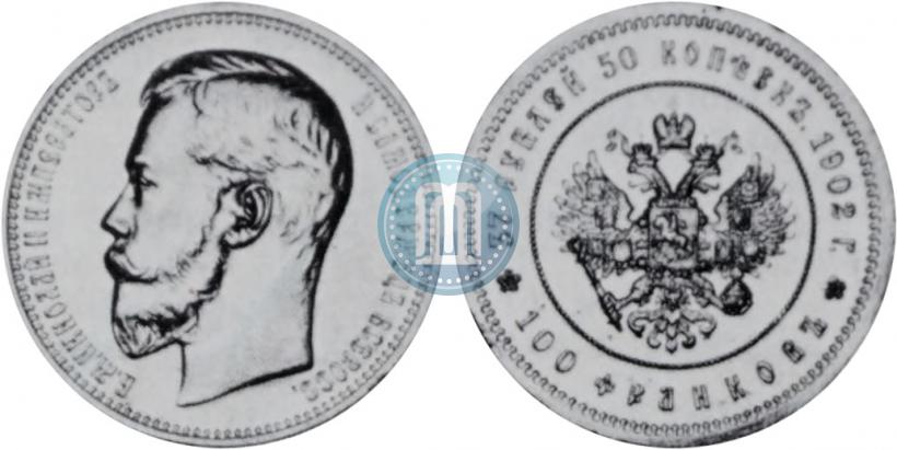 Picture 37,5 roubles - 100 francs 1902 year (*) 