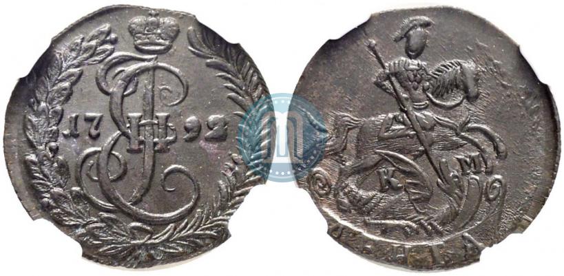 Фото Денга 1792 года КМ 