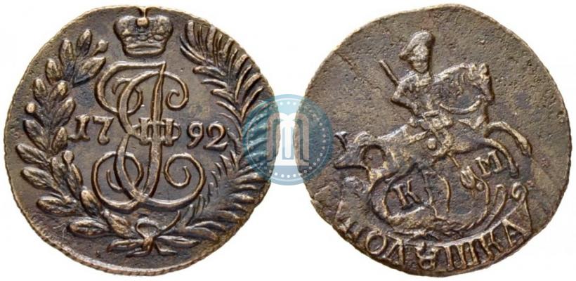 Фото Полушка 1792 года КМ 