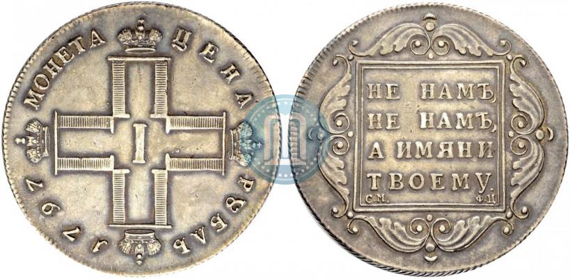 Фото 1 рубль 1797 года СМ-ФЦ "Утяжеленный"