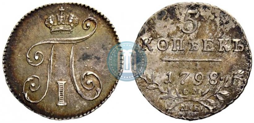 Фото 5 копеек 1798 года СМ-МБ 