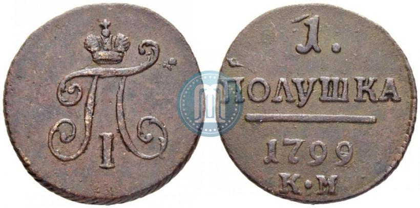 Фото Полушка 1799 года КМ 