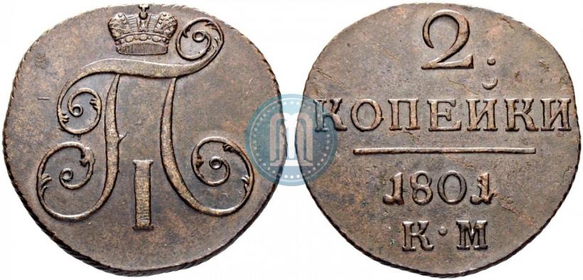 Picture 2 kopecks 1801 year КМ 