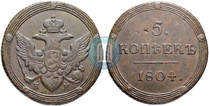 Picture 5 kopecks 1804 year КМ 