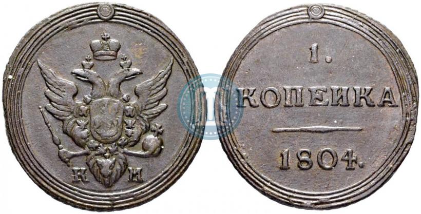Picture 1 kopeck 1804 year КМ 