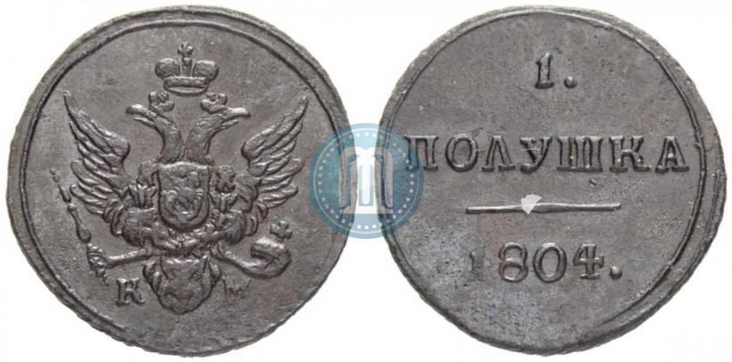 Фото Полушка 1804 года КМ 