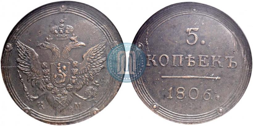 Picture 5 kopecks 1806 year КМ 