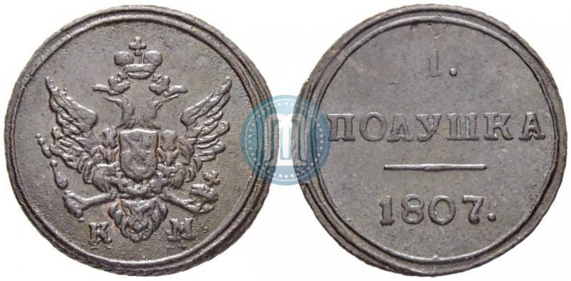 Фото Полушка 1807 года КМ 