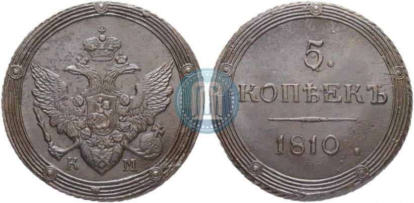 Picture 5 kopecks 1810 year КМ 