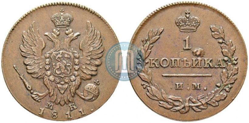 Picture 1 kopeck 1811 year ИМ-МК 
