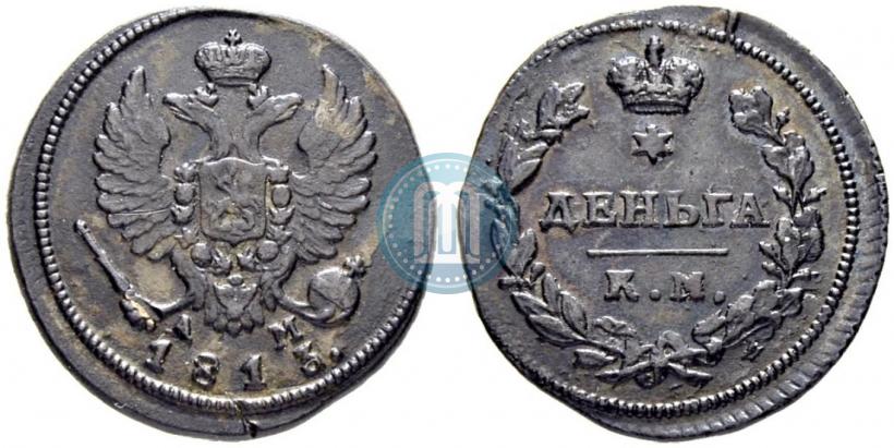 Фото Деньга 1813 года КМ-АМ 