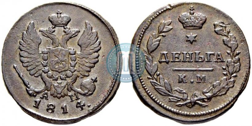 Picture Denga 1814 year КМ-АМ 