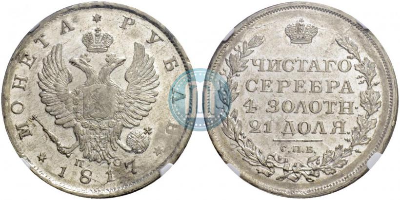 Picture 1 rouble 1817 year СПБ-ПС 